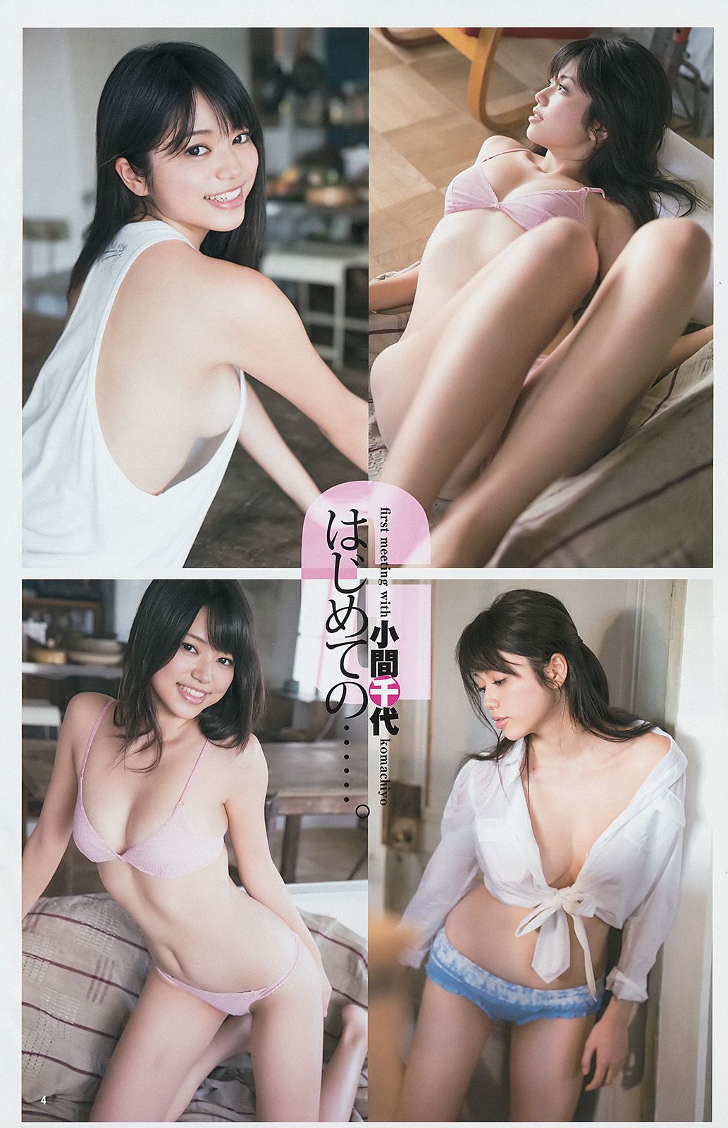 山本彩 小間千代 西野七瀬  2014年No.32 写真杂志-图10