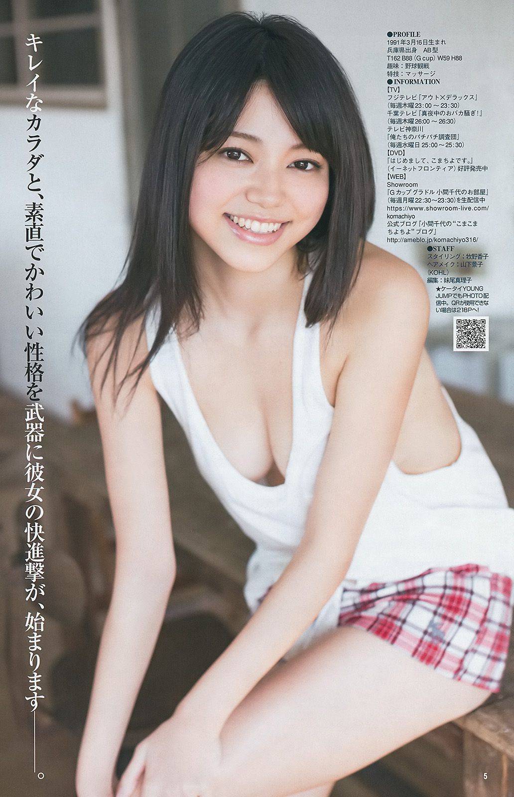 山本彩 小間千代 西野七瀬  2014年No.32 写真杂志-图11