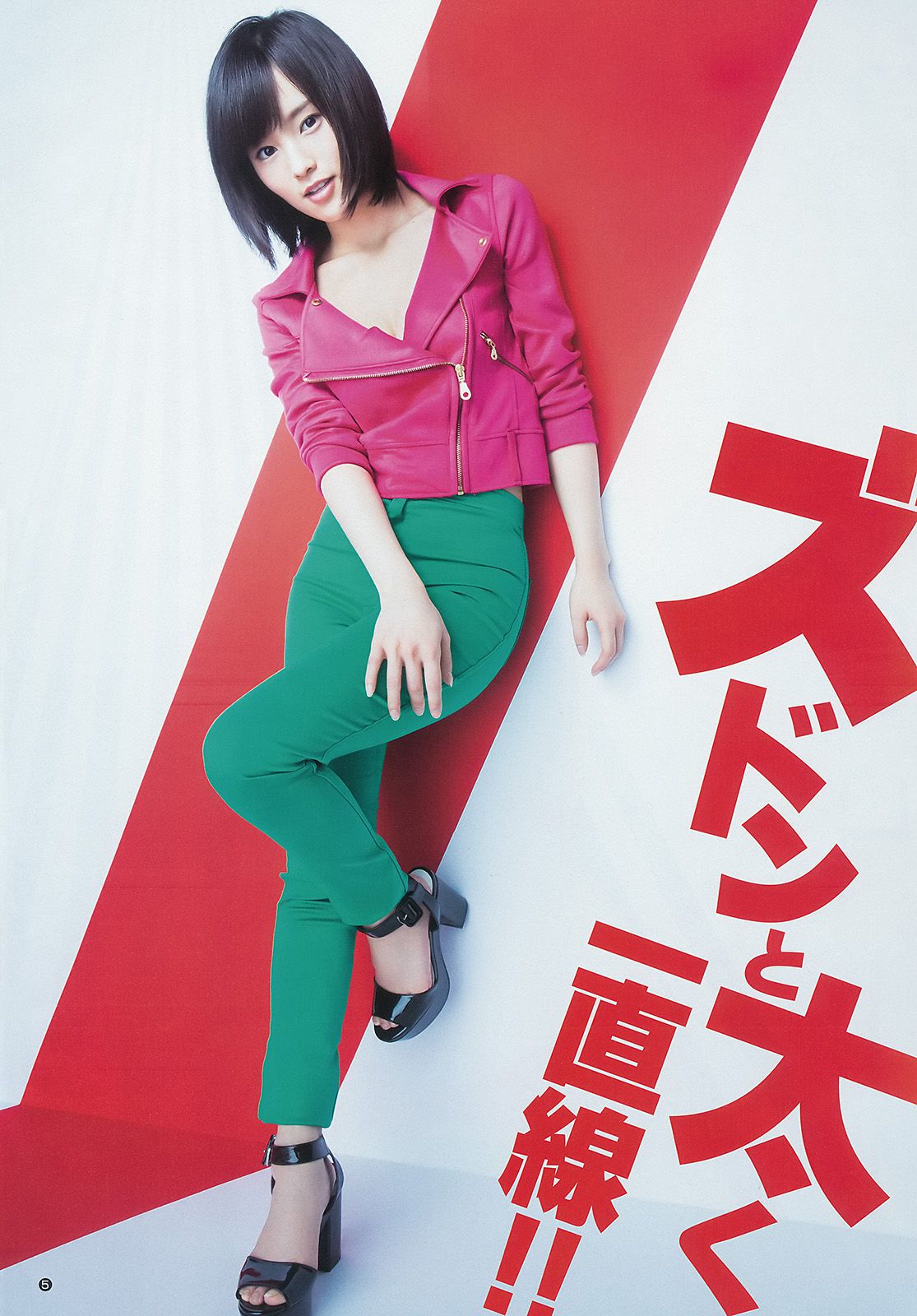 山本彩 小間千代 西野七瀬  2014年No.32 写真杂志-图5
