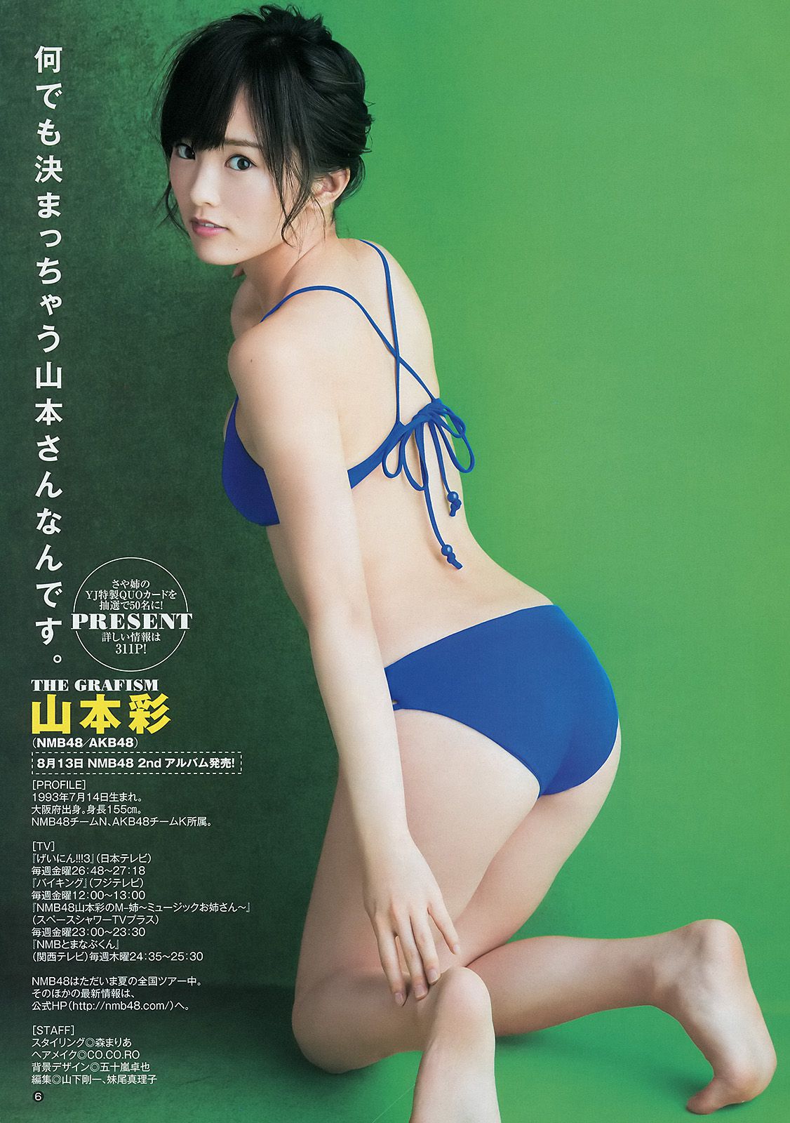 山本彩 小間千代 西野七瀬  2014年No.32 写真杂志-图6