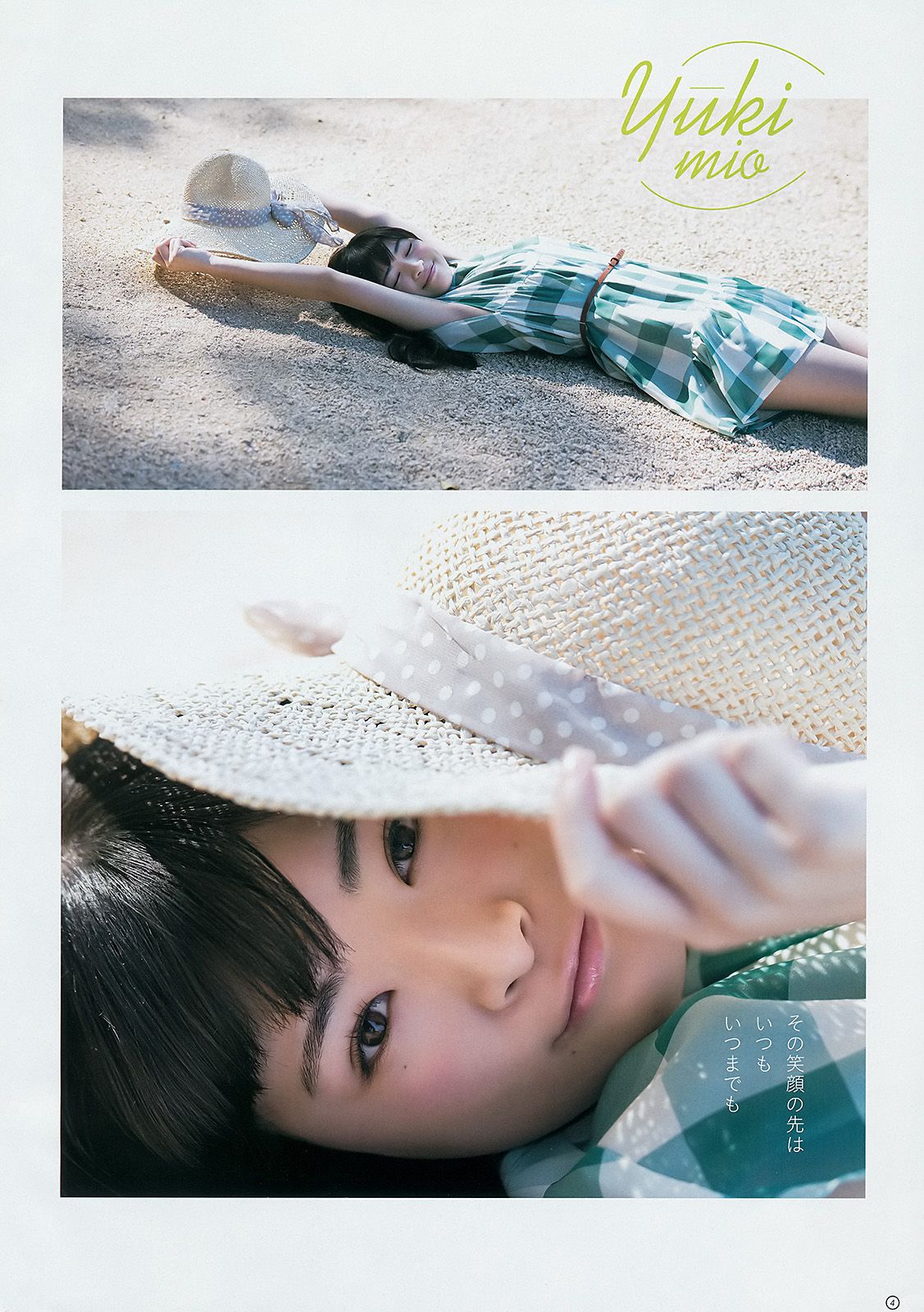 白間美瑠 キャラビア2.5 優希美青  2014年No.33 写真杂志-图17