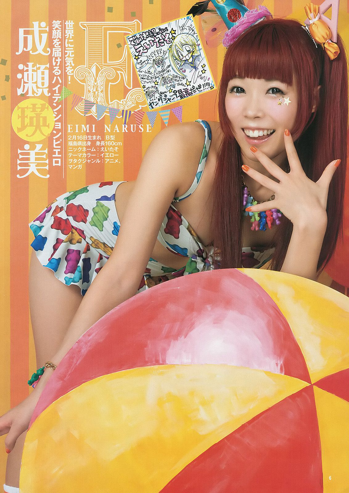 でんぱ組.inc 片岡沙耶  2014年No.35 写真杂志-图6