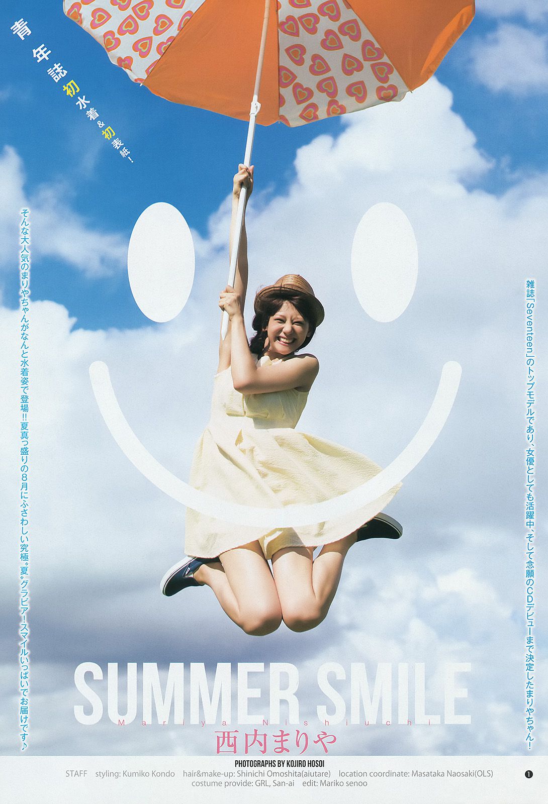 西内まりや 白河優菜 大和田南那 向井地美音  2014年No.36-37写真杂志-图9