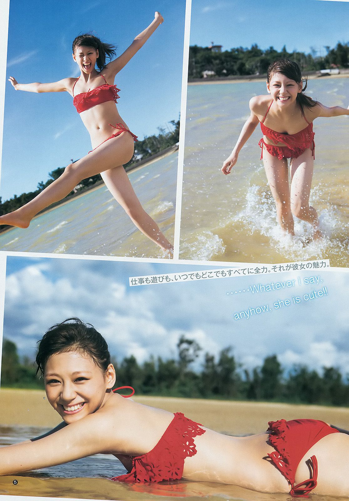 西内まりや 白河優菜 大和田南那 向井地美音  2014年No.36-37写真杂志-图13