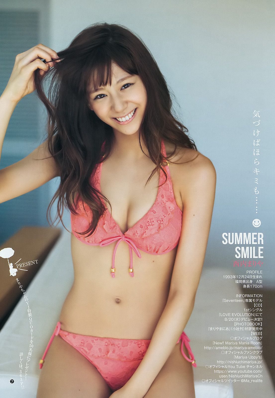 西内まりや 白河優菜 大和田南那 向井地美音  2014年No.36-37写真杂志-图15