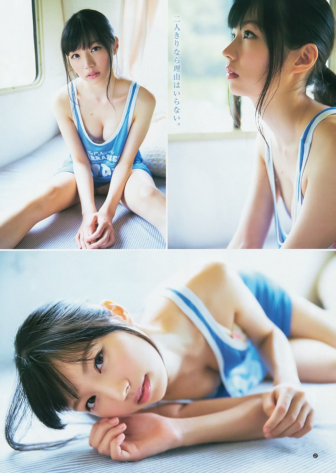 西内まりや 白河優菜 大和田南那 向井地美音  2014年No.36-37写真杂志-图17