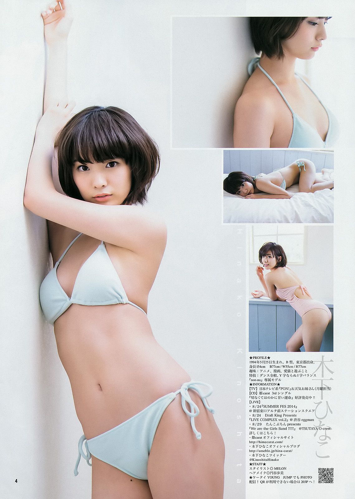 滝口ひかり 木下ひなこ AKB48 おのののか  2014年No.38 写真杂志-图16