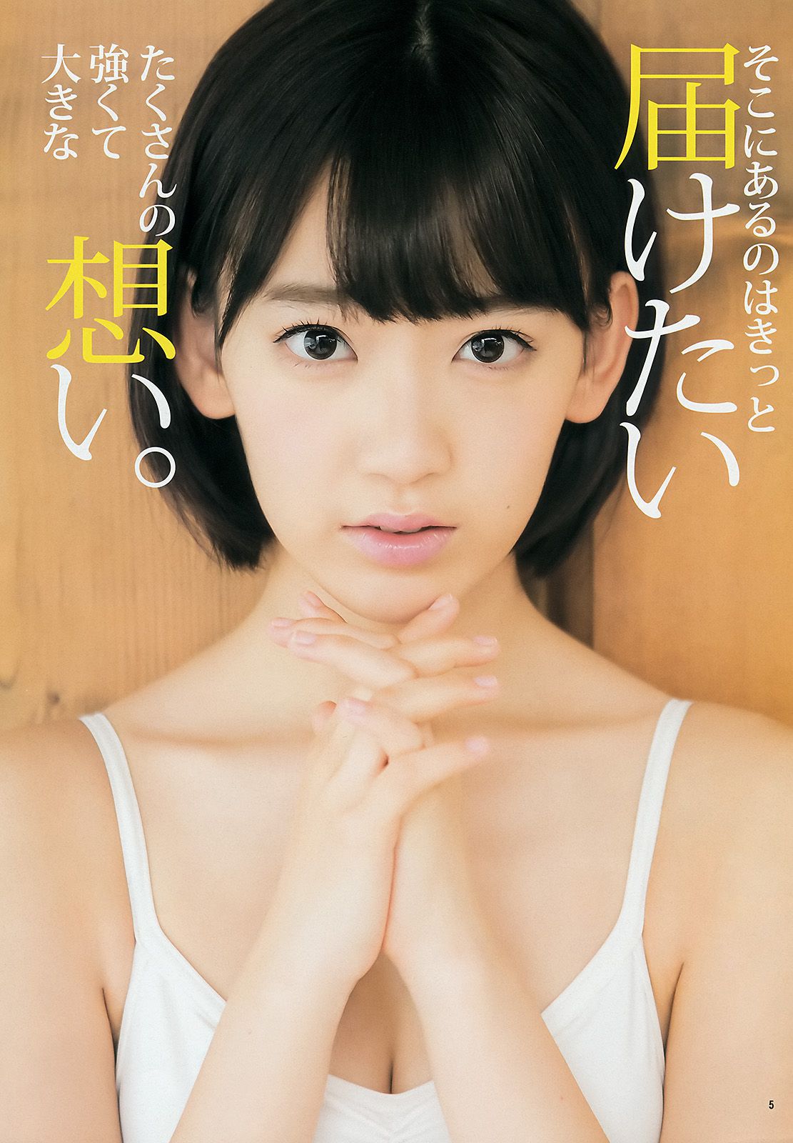 宮脇咲良 おのののか  2014年No.39 写真杂志-图5