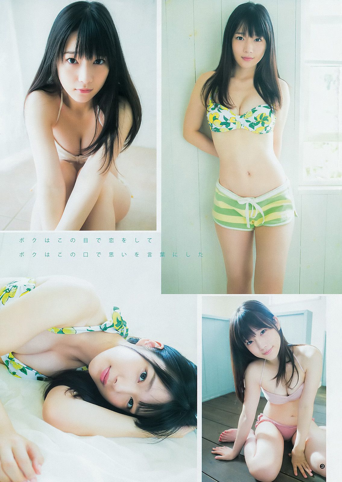 内田真礼 高松リナ  2014年No.41 写真杂志-图3