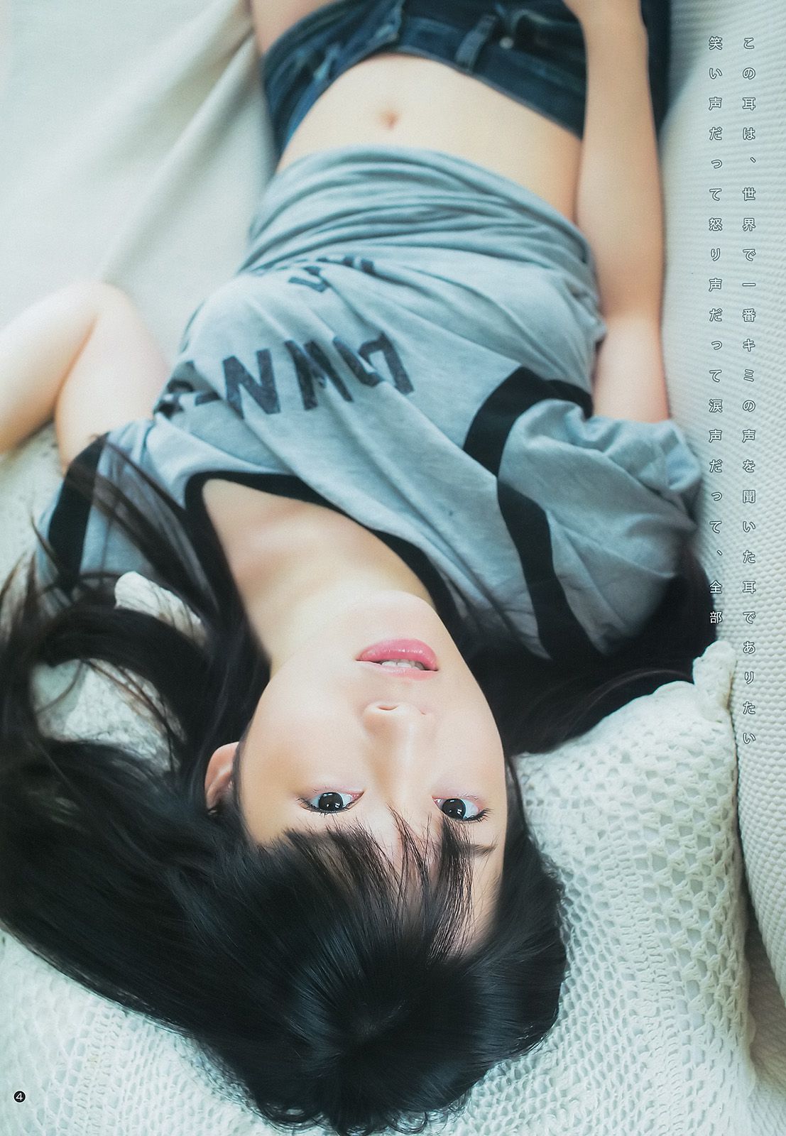 内田真礼 高松リナ  2014年No.41 写真杂志-图4