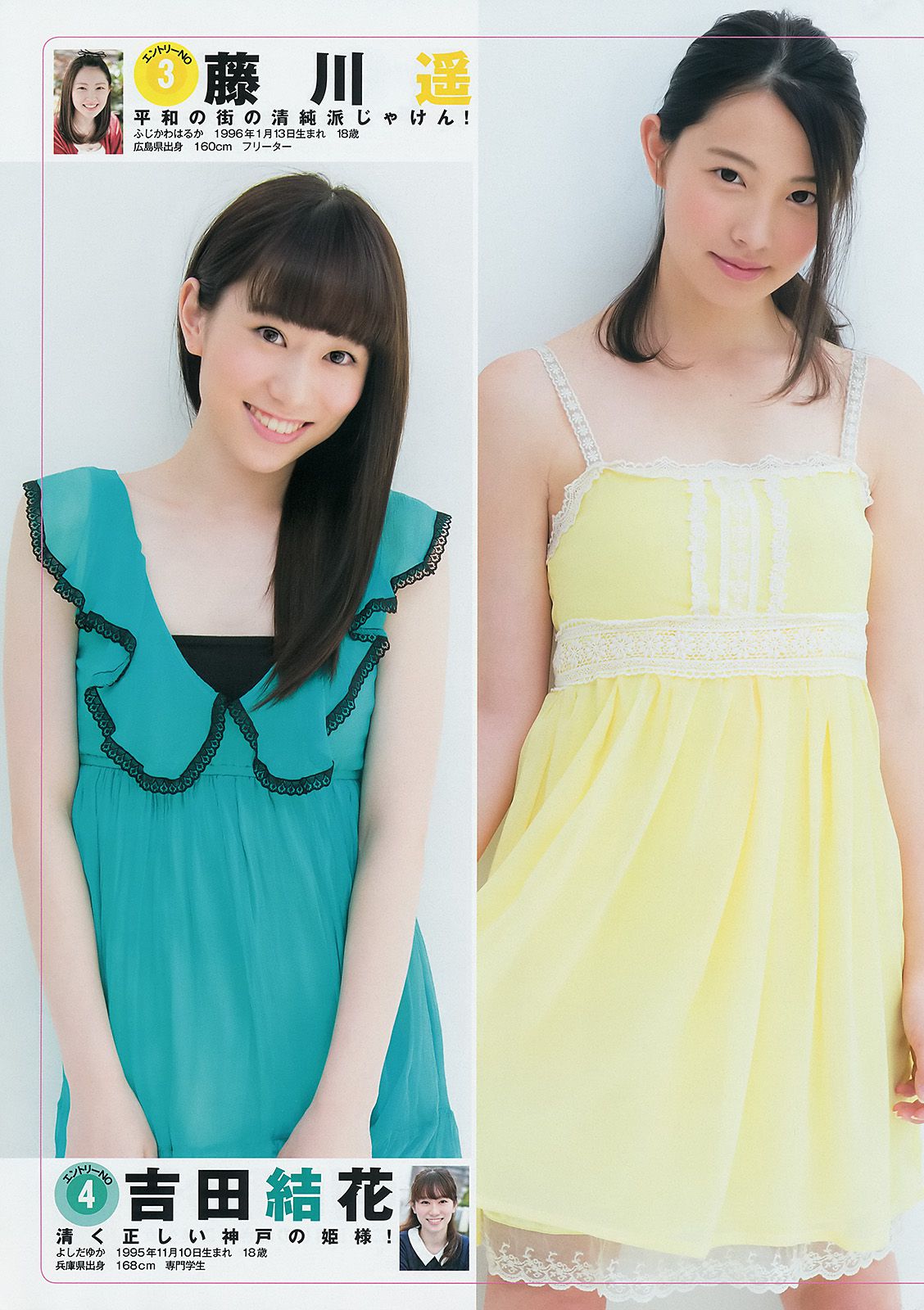 篠田麻里子 ギャルコン2014  2014年No.43 写真杂志-图10