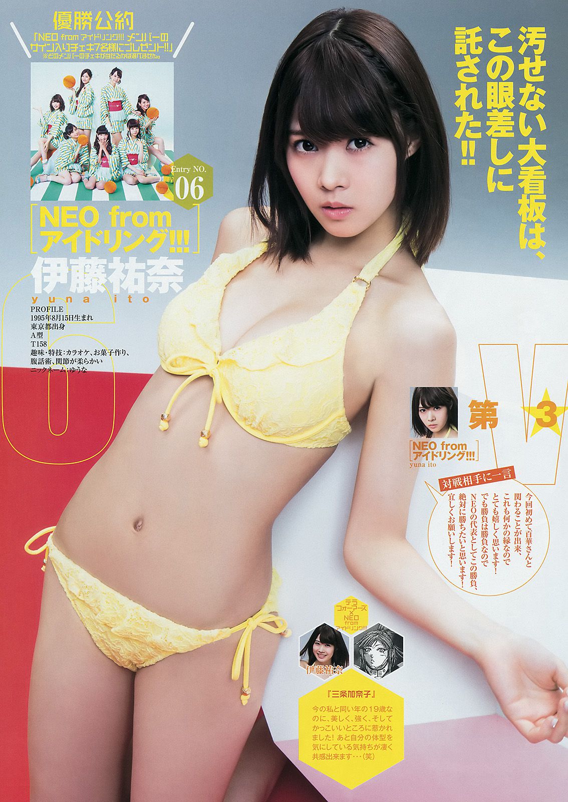 篠田麻里子 サキドル エース トーナメント  2014年No.44 写真杂志-图9