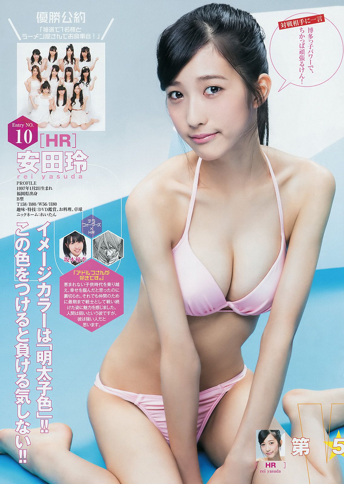 篠田麻里子 サキドル エース トーナメント  2014年No.44 写真杂志-图13