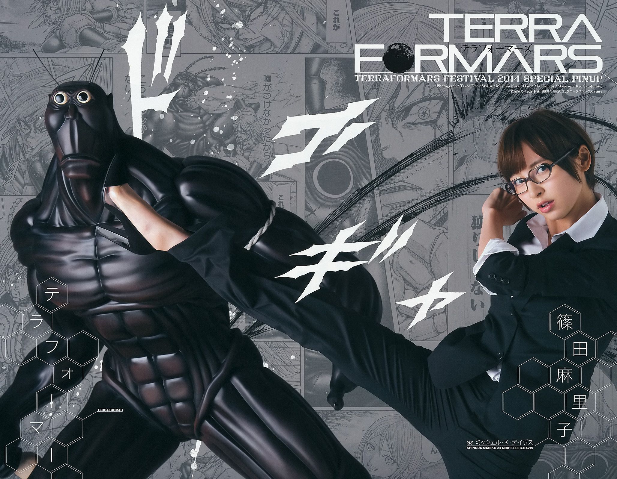 篠田麻里子 サキドル エース トーナメント  2014年No.44 写真杂志-图1