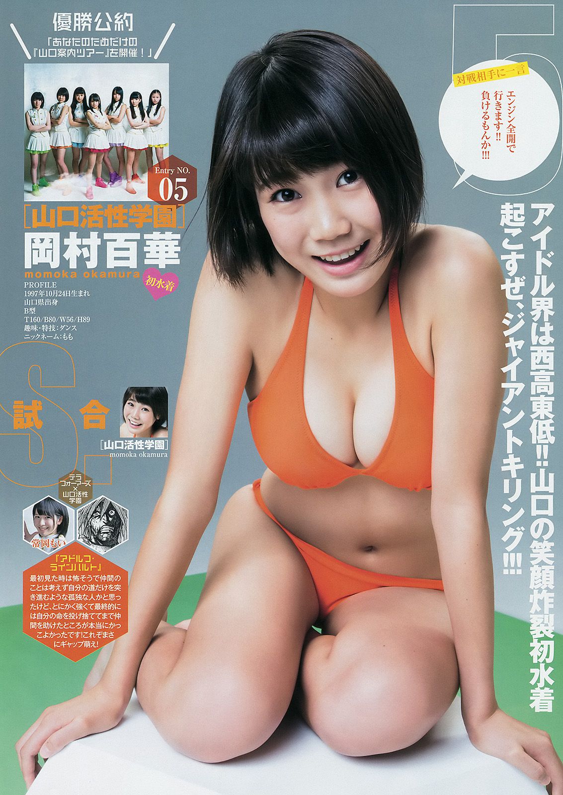 篠田麻里子 サキドル エース トーナメント  2014年No.44 写真杂志-图8