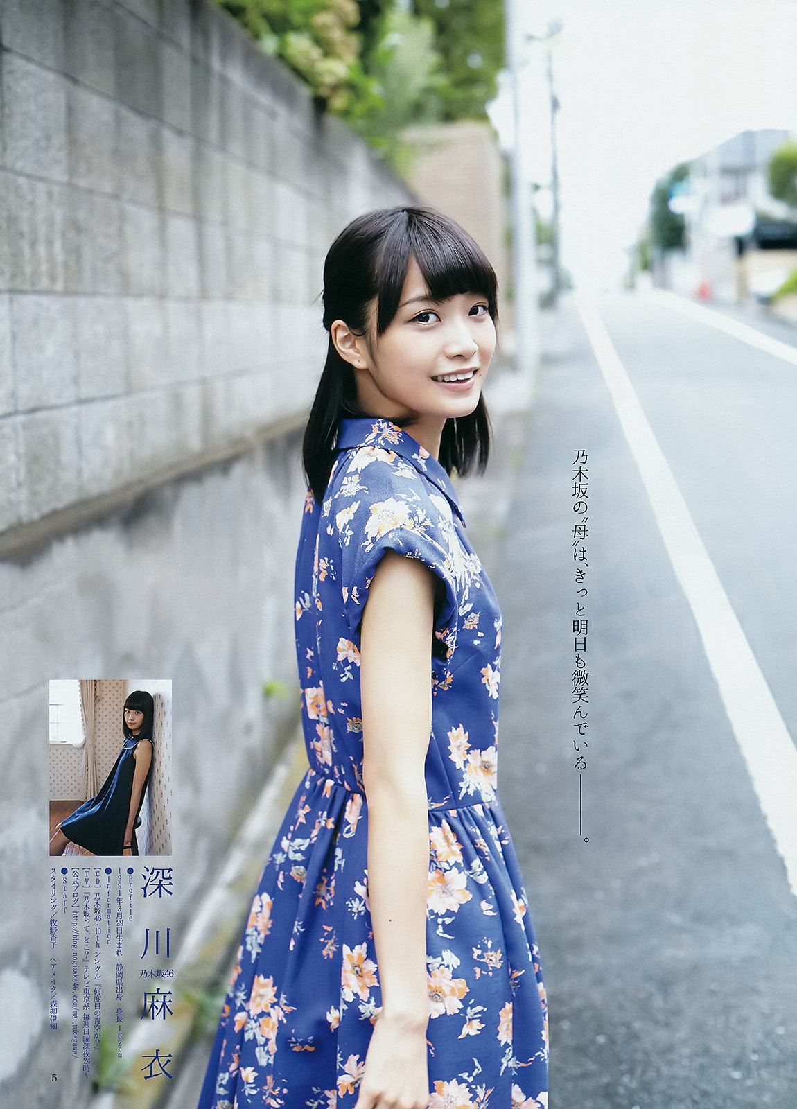 西野七瀬 深川麻衣  2014年No.45 写真杂志-图13