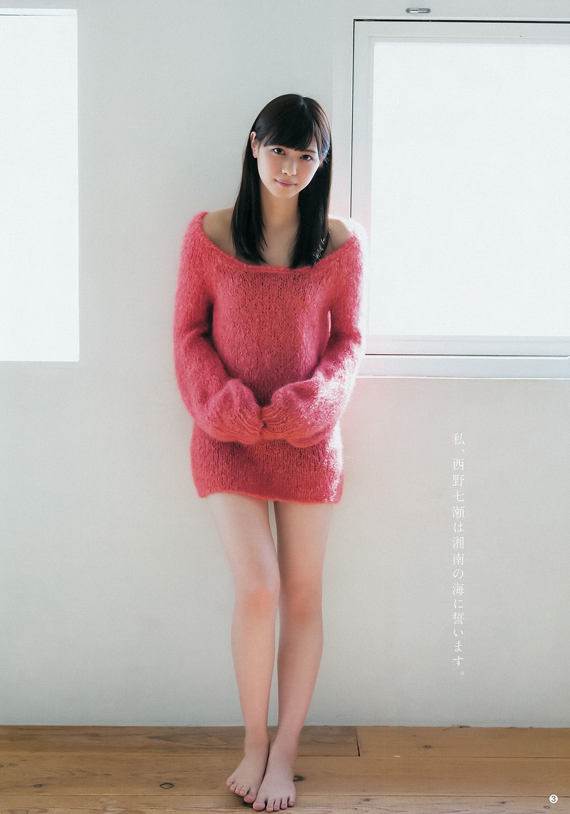 西野七瀬 深川麻衣  2014年No.45 写真杂志-图3