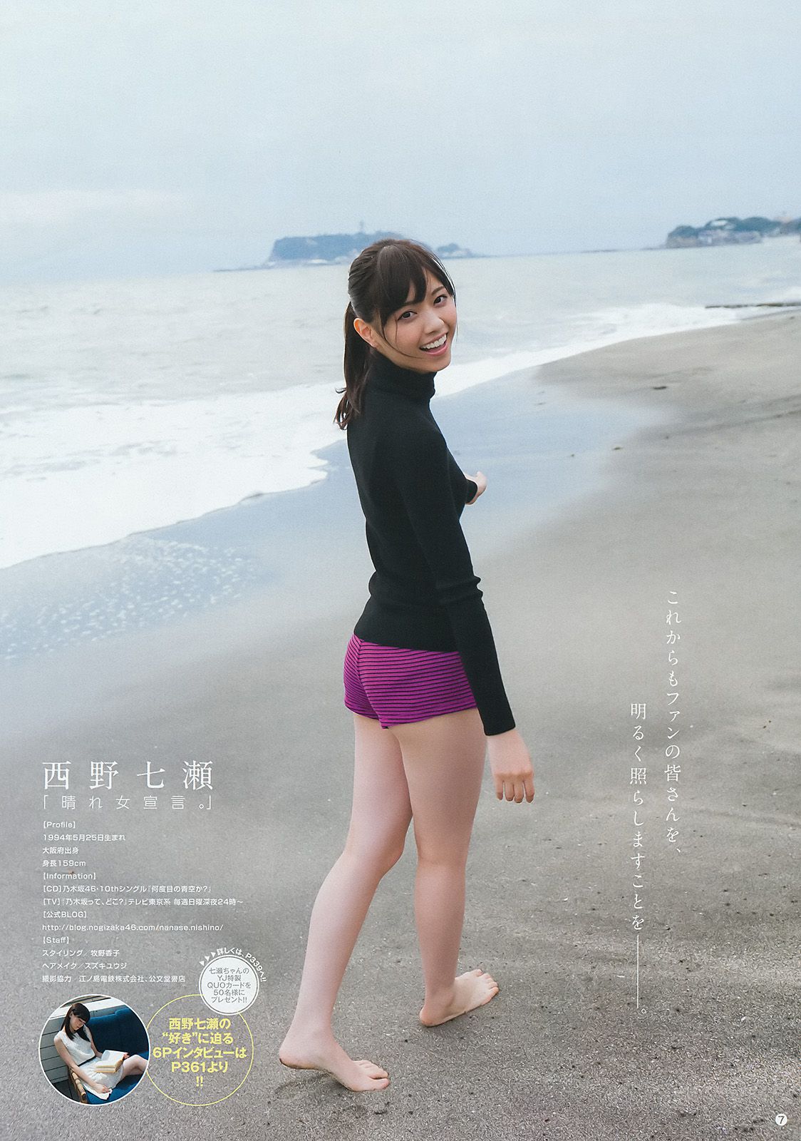 西野七瀬 深川麻衣  2014年No.45 写真杂志-图7