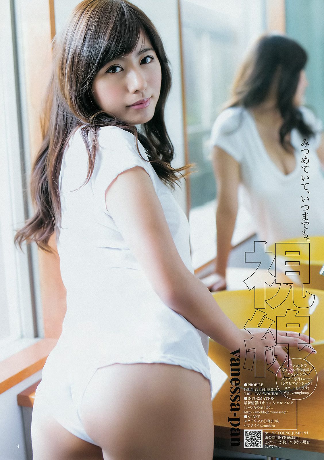 和田彩花 ヴァネッサ?パン  2014年No.46 写真杂志-图10