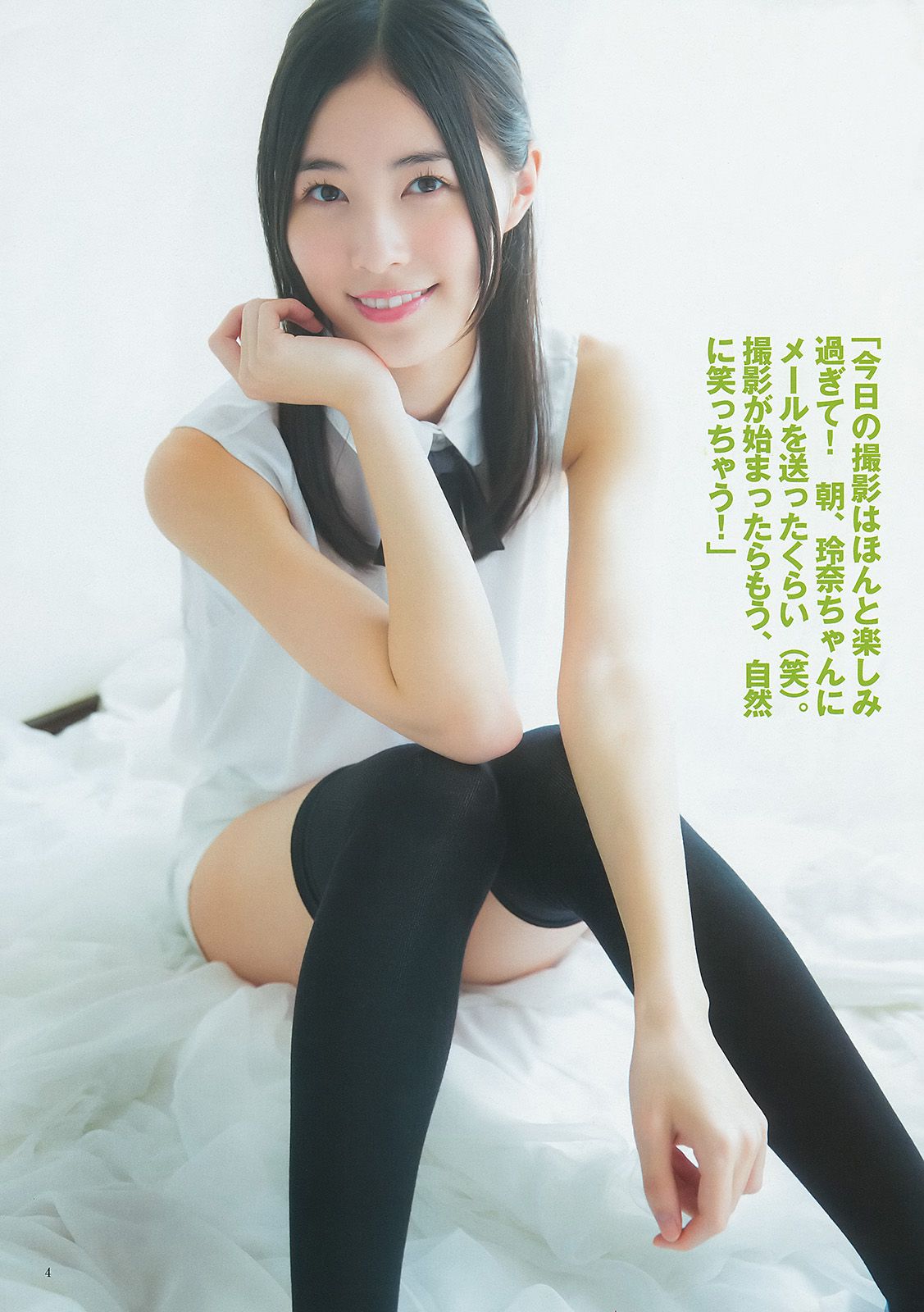 松井珠理奈＆松井玲奈 須田亜香里＆柴田阿弥＆松村香織 古畑奈和＆江籠裕奈＆北川綾巴 SKE48  2014年No.48 写真杂志-图12