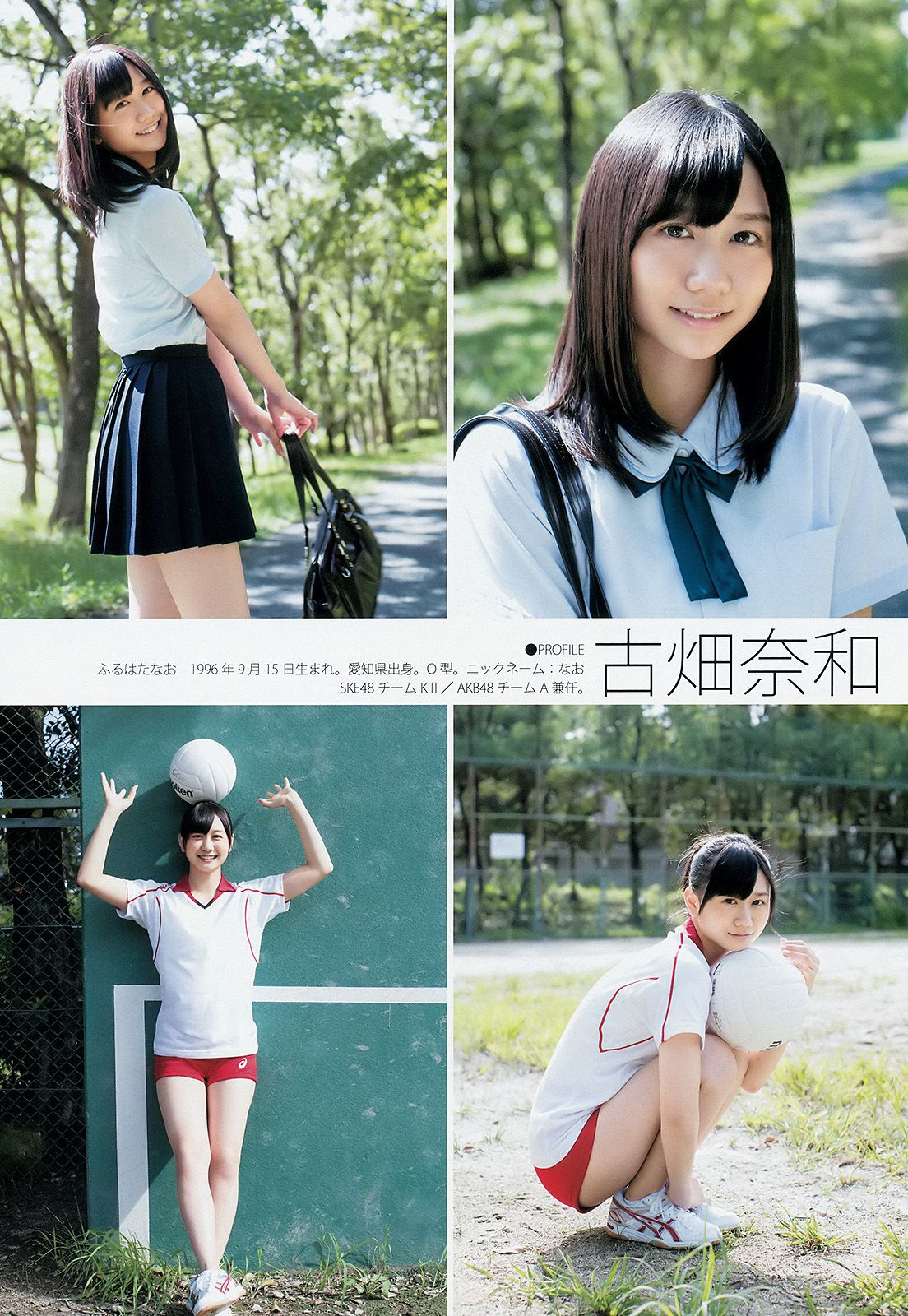 松井珠理奈＆松井玲奈 須田亜香里＆柴田阿弥＆松村香織 古畑奈和＆江籠裕奈＆北川綾巴 SKE48  2014年No.48 写真杂志-图5