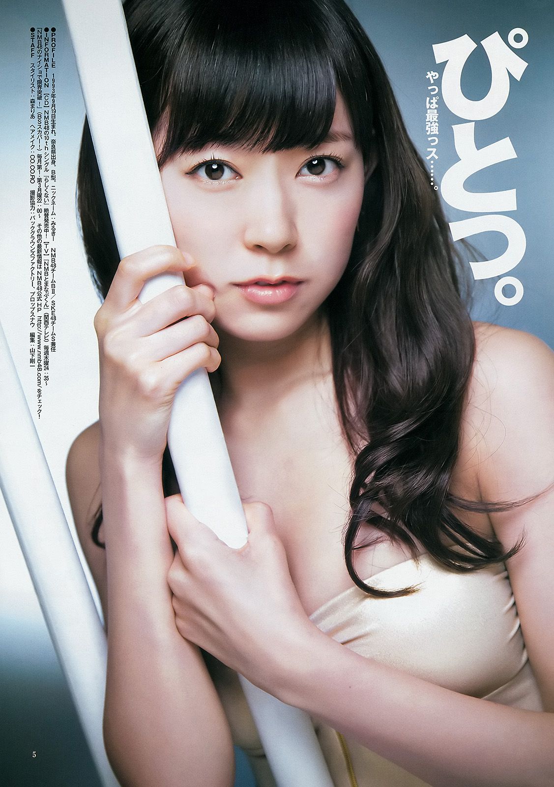 山本彩 渡辺美優紀 矢倉楓子 白間美瑠  2014年No.49 写真杂志-图11