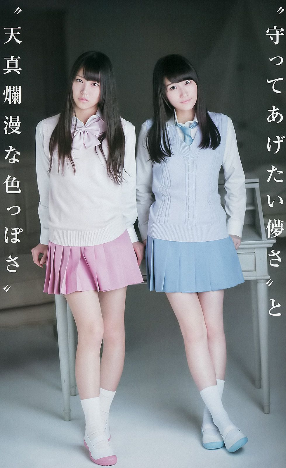 山本彩 渡辺美優紀 矢倉楓子 白間美瑠  2014年No.49 写真杂志-图13