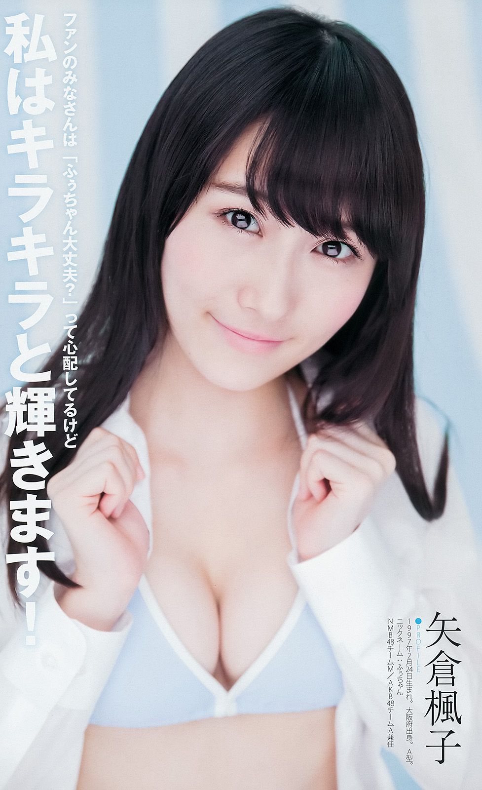 山本彩 渡辺美優紀 矢倉楓子 白間美瑠  2014年No.49 写真杂志-图14