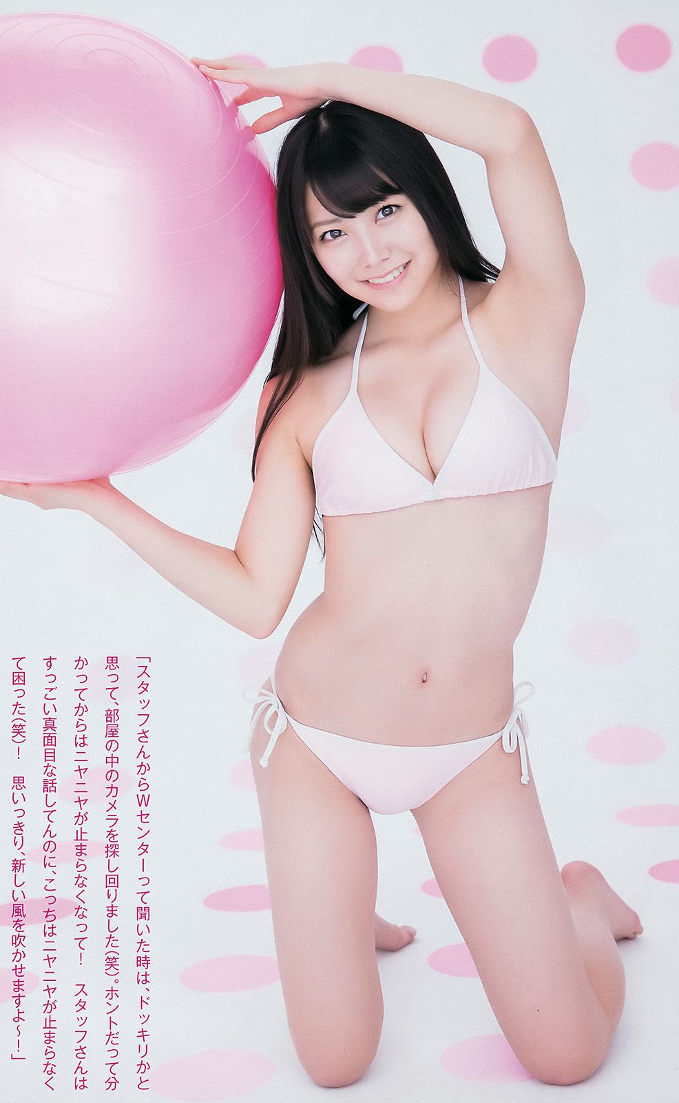 山本彩 渡辺美優紀 矢倉楓子 白間美瑠  2014年No.49 写真杂志-图17