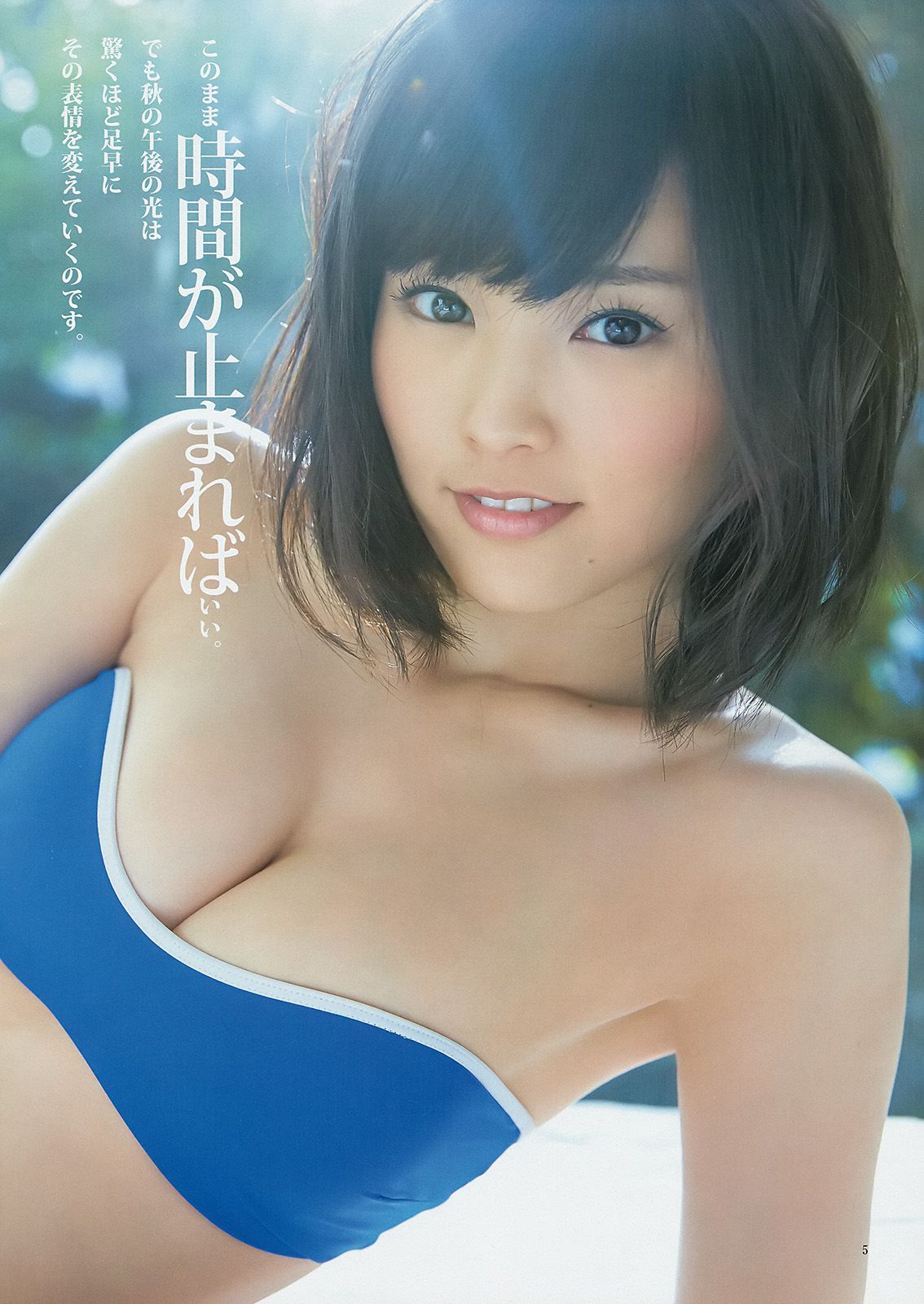山本彩 渡辺美優紀 矢倉楓子 白間美瑠  2014年No.49 写真杂志-图5