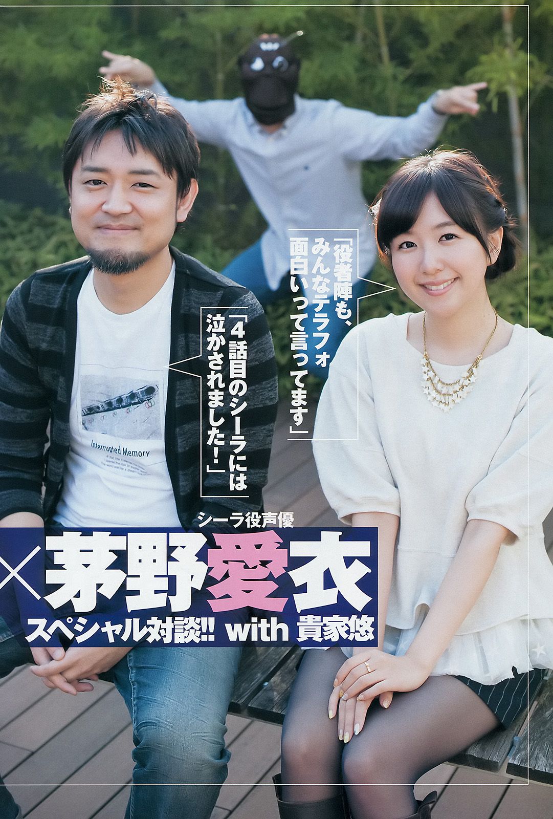 宮脇咲良 兒玉遙 森保まどか 朝長美桜 栗原紗英  2014年No.50 写真杂志-图9