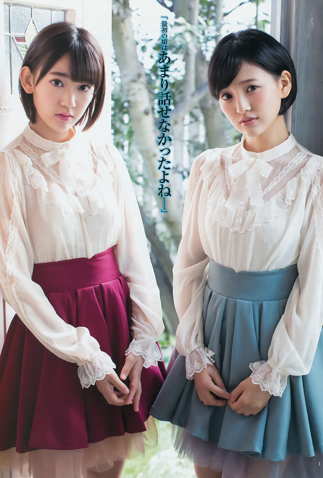 宮脇咲良 兒玉遙 森保まどか 朝長美桜 栗原紗英  2014年No.50 写真杂志-图2