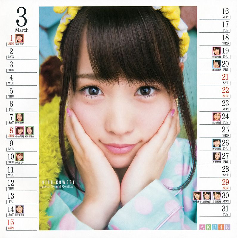 渡辺麻友 大和田南那 向井地美音 横山由依 入山杏奈  2014年No.51 写真杂志-图15