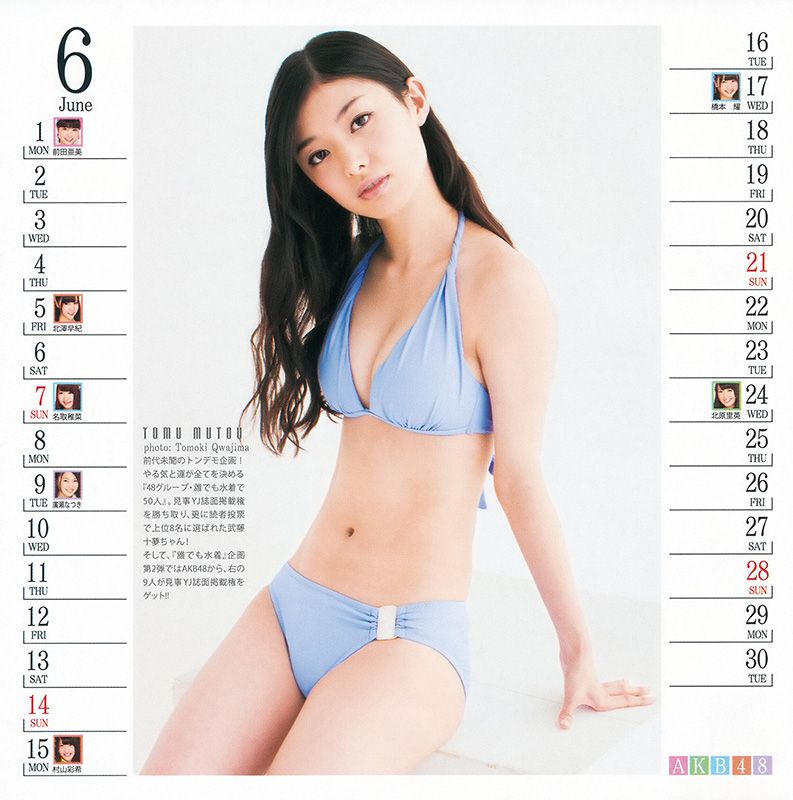 渡辺麻友 大和田南那 向井地美音 横山由依 入山杏奈  2014年No.51 写真杂志-图18