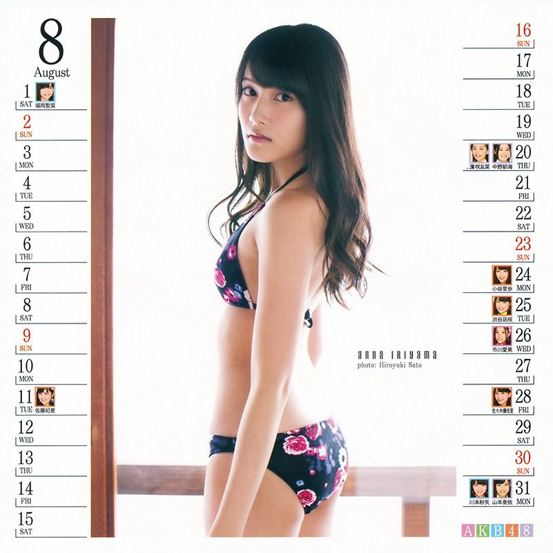 渡辺麻友 大和田南那 向井地美音 横山由依 入山杏奈  2014年No.51 写真杂志-图20