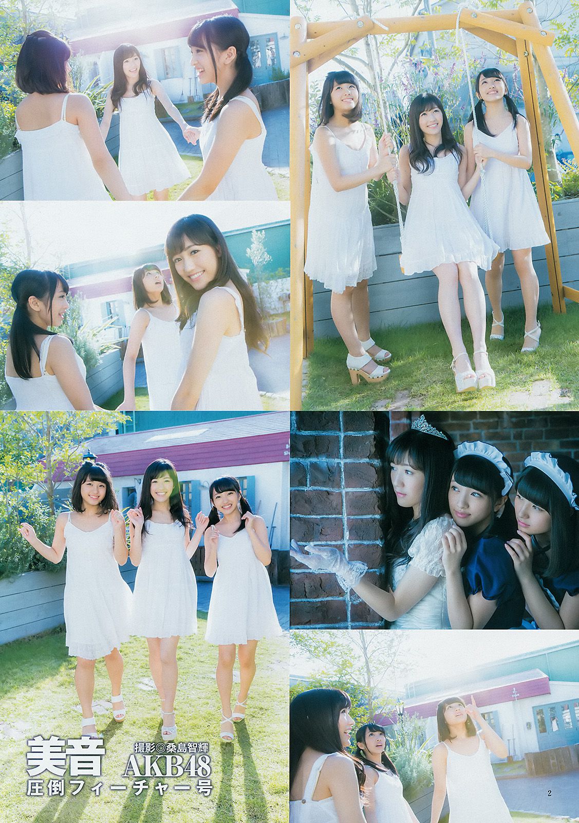 渡辺麻友 大和田南那 向井地美音 横山由依 入山杏奈  2014年No.51 写真杂志-图2