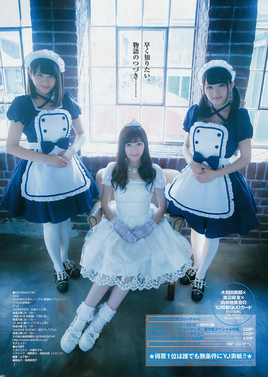 渡辺麻友 大和田南那 向井地美音 横山由依 入山杏奈  2014年No.51 写真杂志-图7