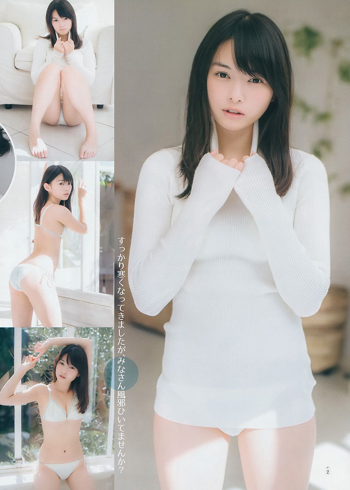 筧美和子 滝口ひかり  2015年No.01 写真杂志-图10