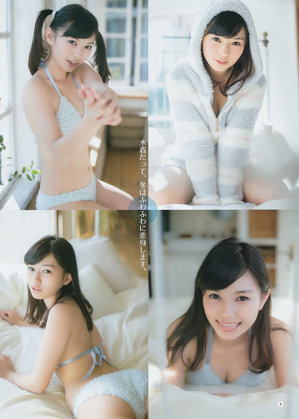 筧美和子 滝口ひかり  2015年No.01 写真杂志-图12