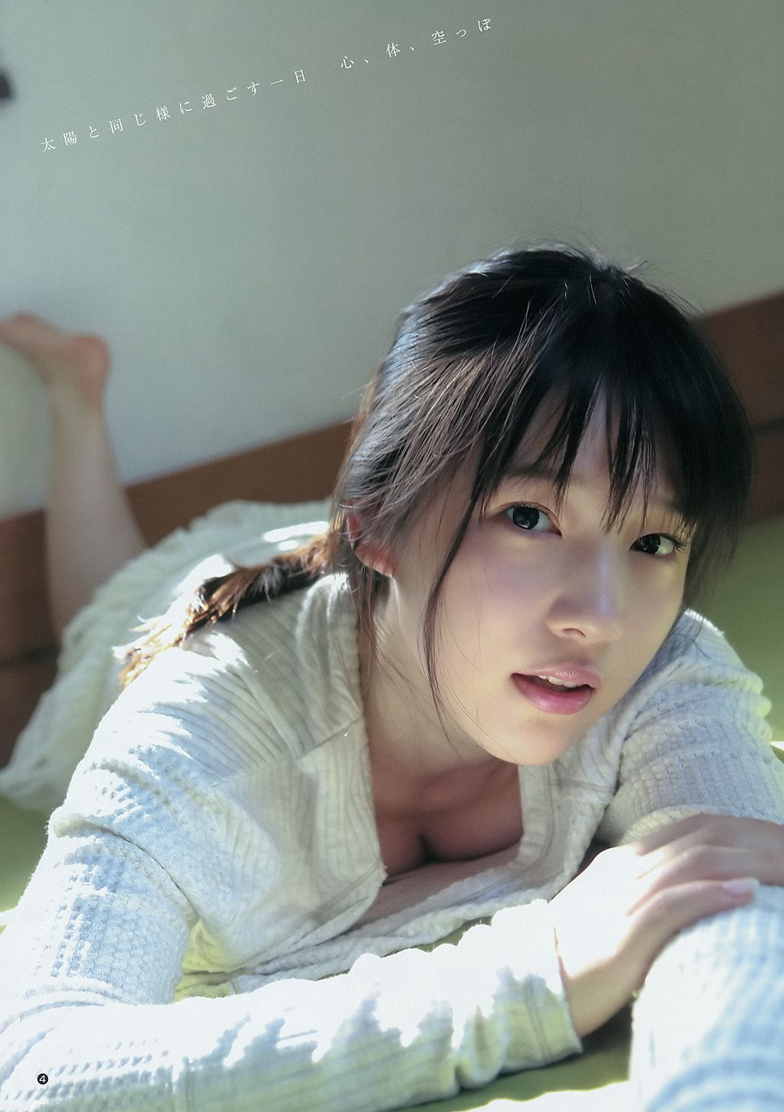 本田翼 内田真礼  2015年No.02 写真杂志-图12