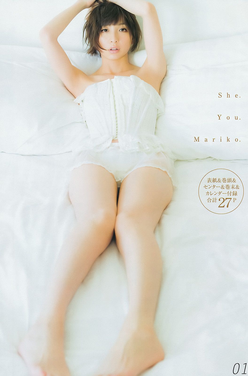 篠田麻里子《YJ完全独占！　1冊丸ごとALL篠田麻里子 in L.A.!!》  2015年No.04-05 写真杂志-图9