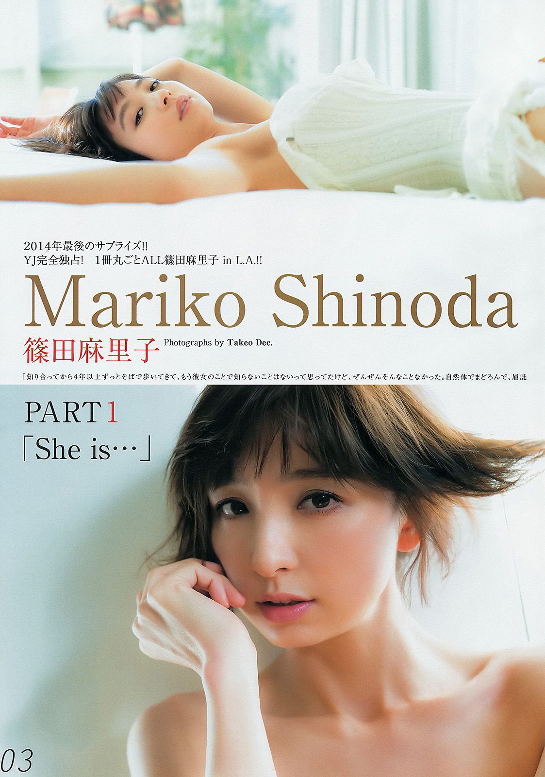 篠田麻里子《YJ完全独占！　1冊丸ごとALL篠田麻里子 in L.A.!!》  2015年No.04-05 写真杂志-图11