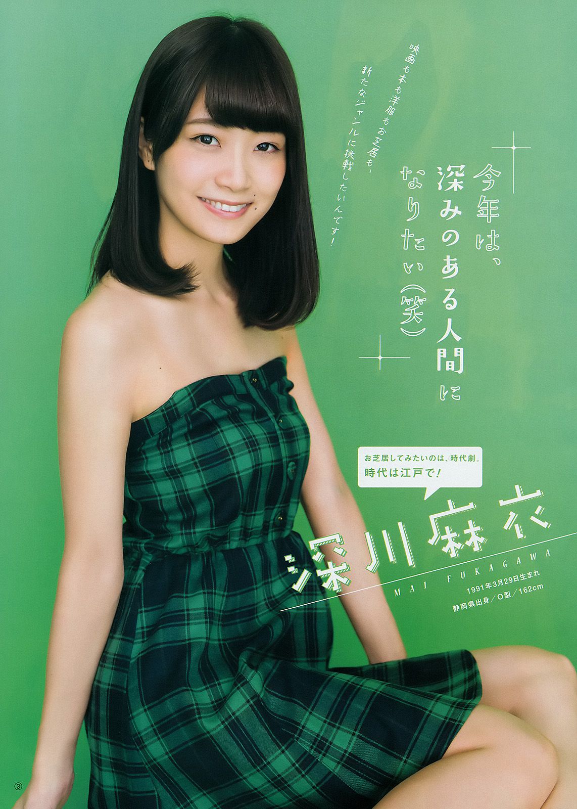 大島優子 乃木坂46  2015年No.06-07写真杂志-图11