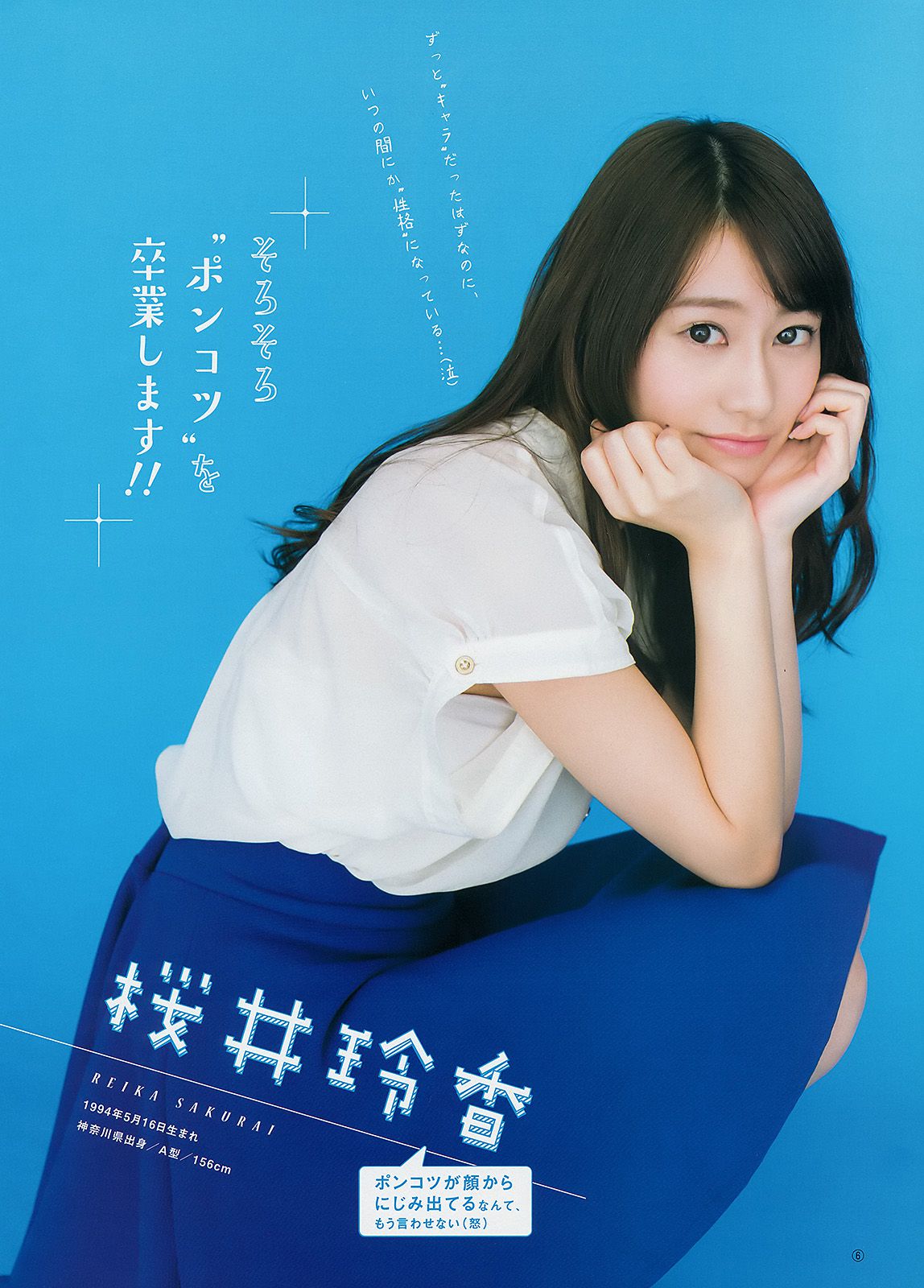 大島優子 乃木坂46  2015年No.06-07写真杂志-图14