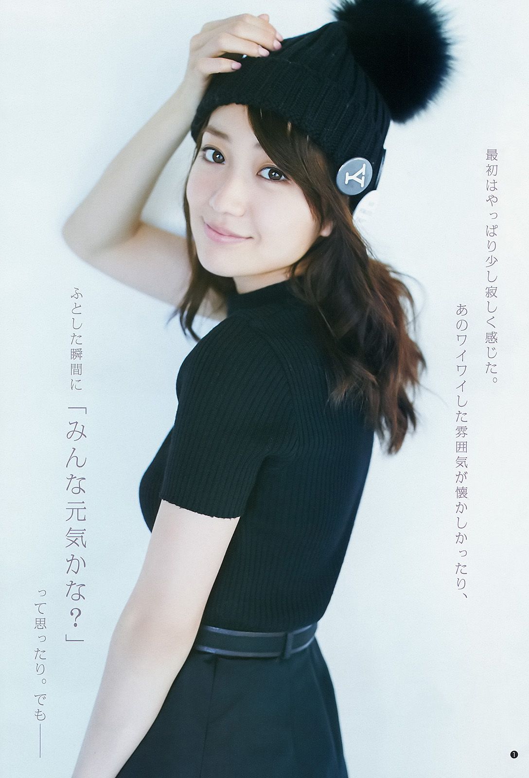 大島優子 乃木坂46  2015年No.06-07写真杂志-图1