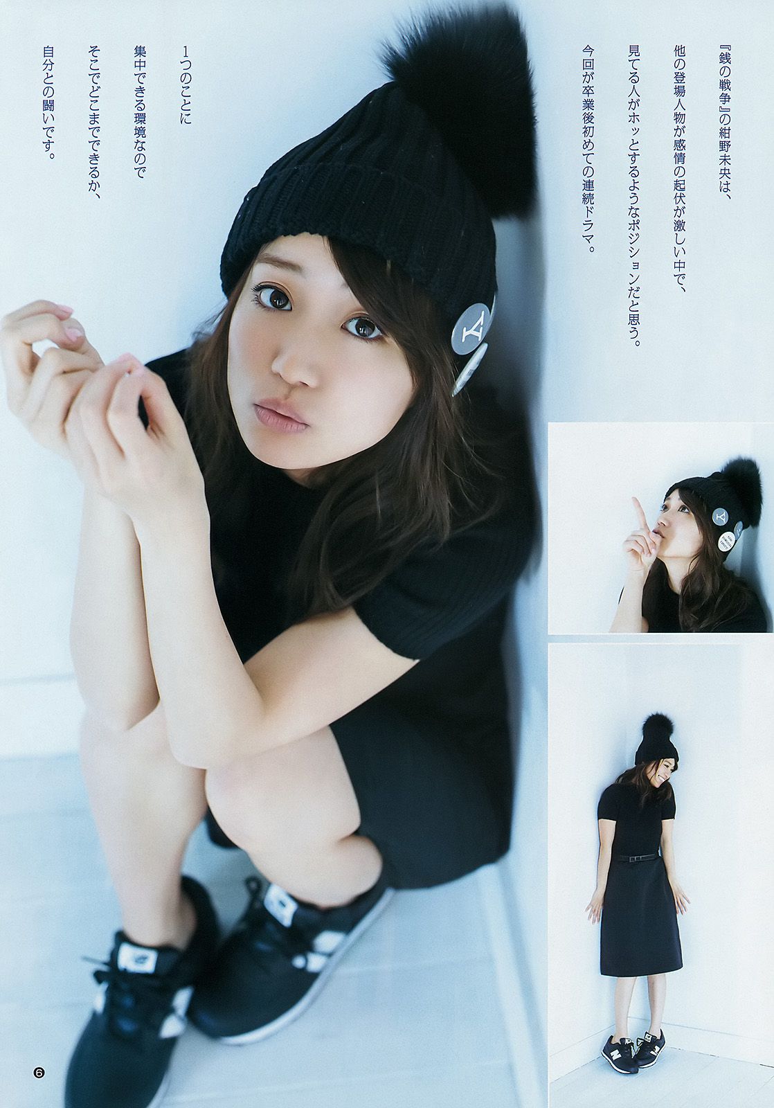 大島優子 乃木坂46  2015年No.06-07写真杂志-图6