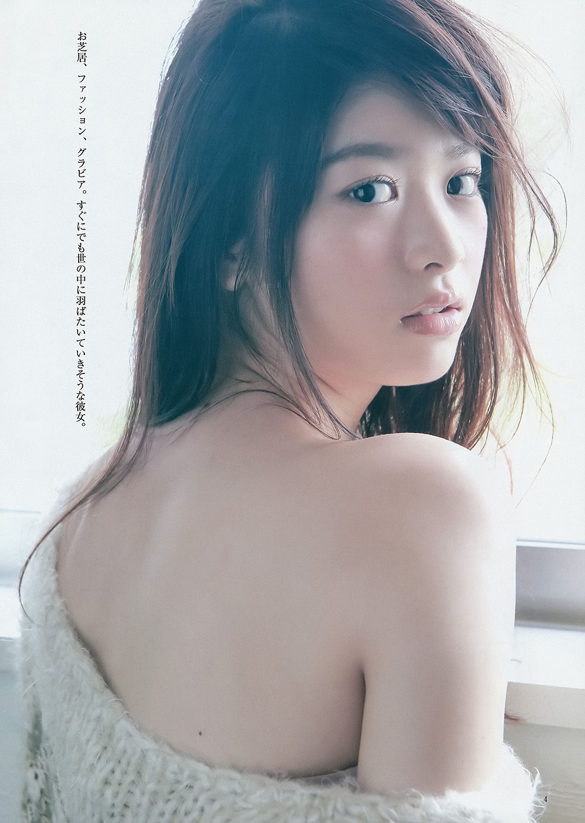 馬場ふみか 石田佳蓮&武田紗季&沢井里奈(サキドル エース トーナメント)  2015年No.09 写真杂志-图10