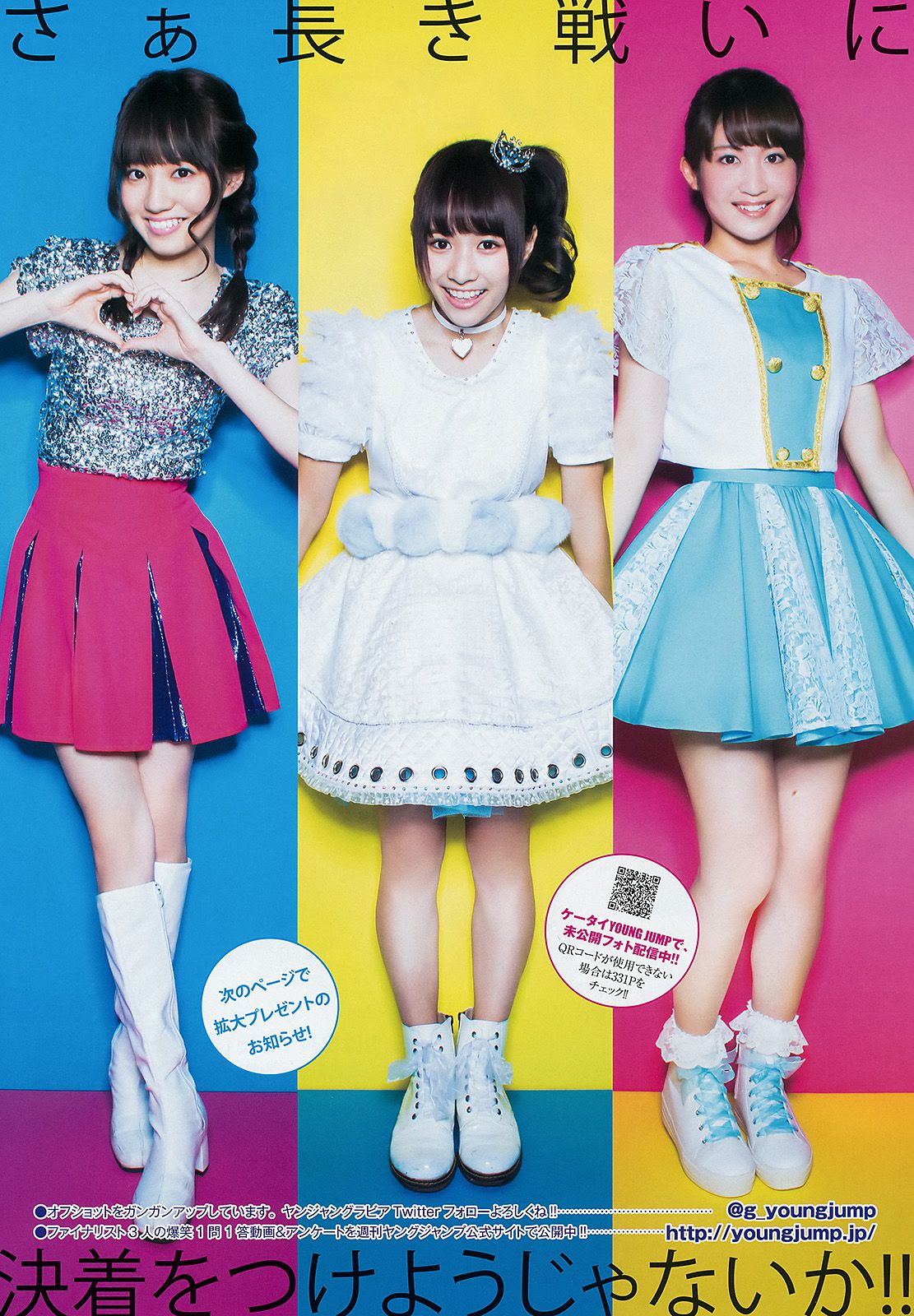 馬場ふみか 石田佳蓮&武田紗季&沢井里奈(サキドル エース トーナメント)  2015年No.09 写真杂志-图6