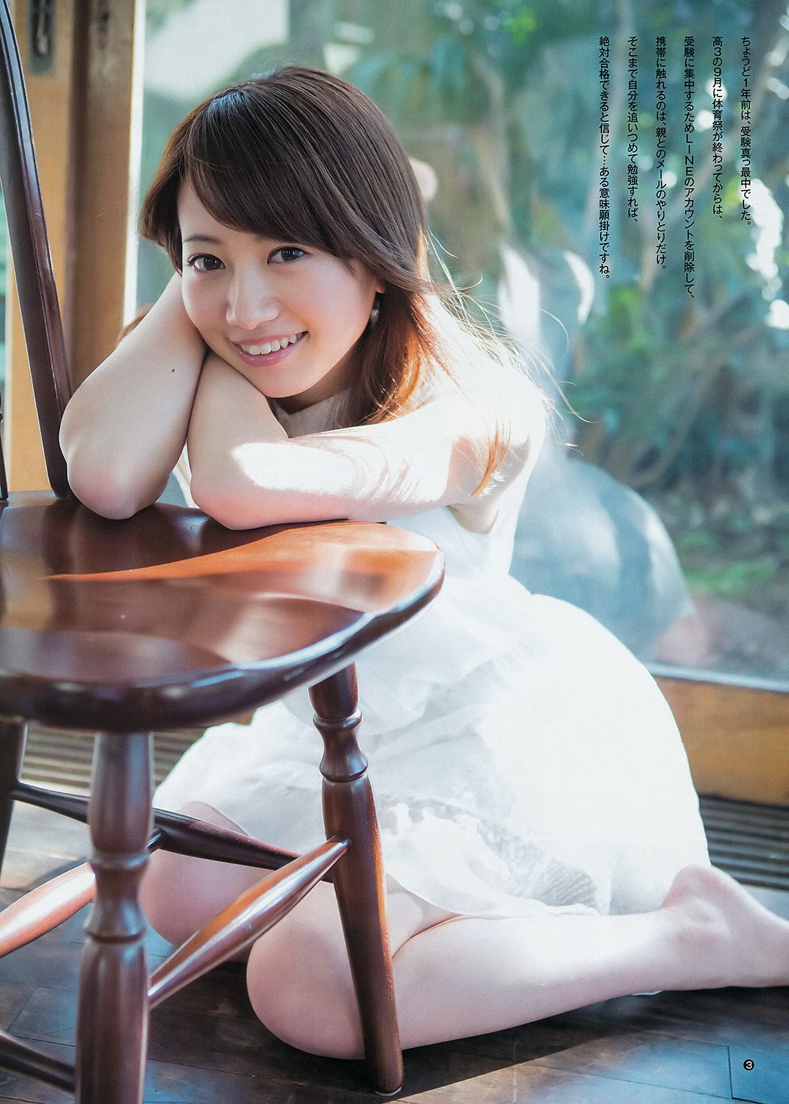 最上もが 藤澤季美歌  2015年No.10 写真杂志-图12
