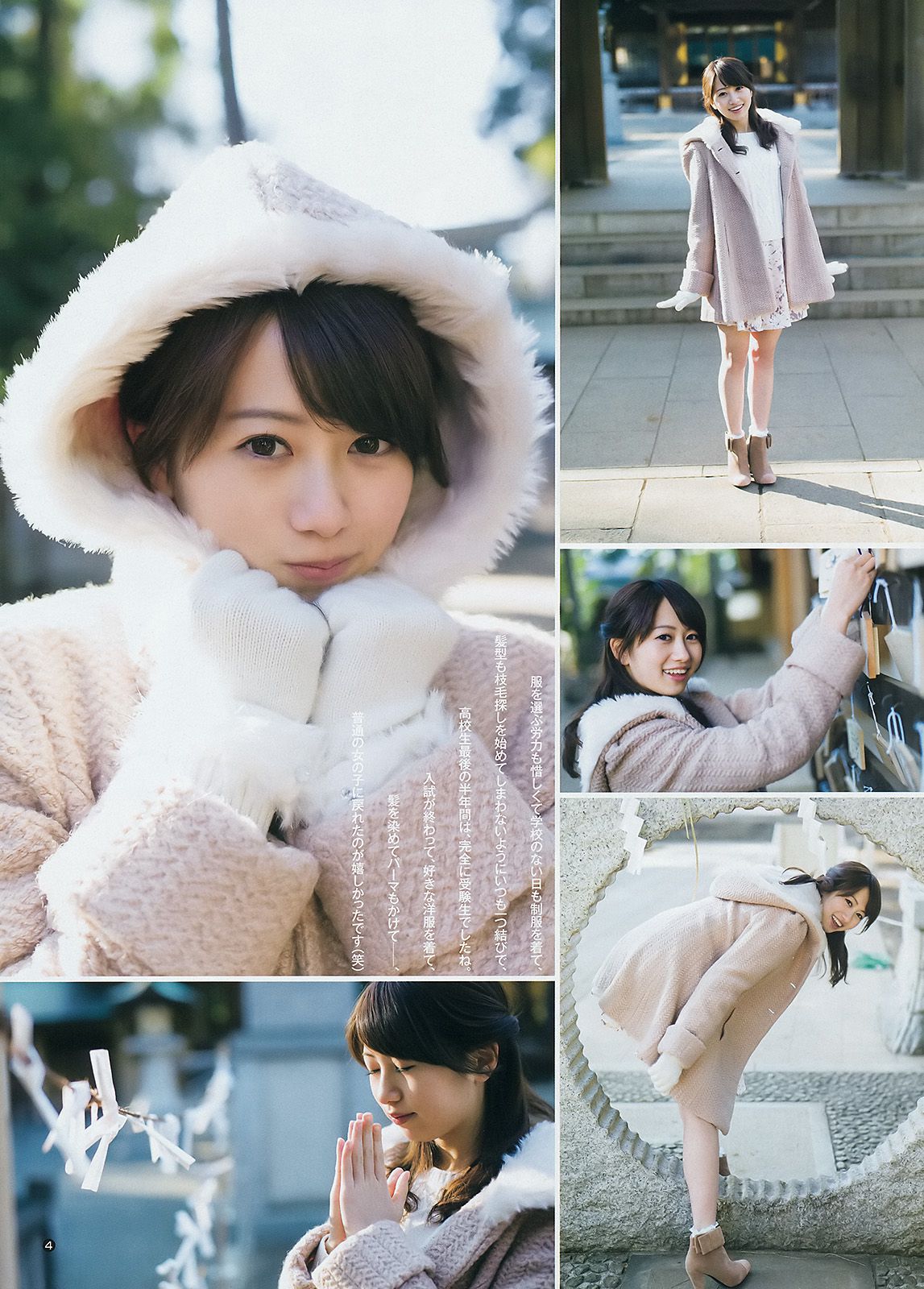 最上もが 藤澤季美歌  2015年No.10 写真杂志-图13